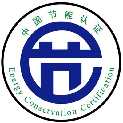 中國節(jié)能認證
